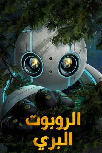 الروبوت البري