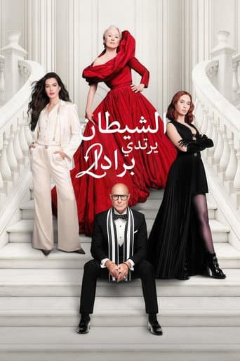 الشيطان يرتدي برادا 2
